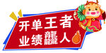异形手举牌