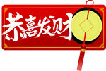 异形手举牌