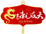 异形手举牌