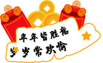 异形手举牌