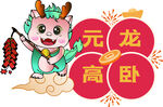 异形手举牌