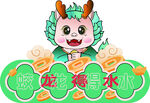 异形手举牌