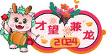 异形手举牌