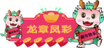 异形手举牌