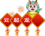 异形手举牌
