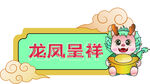 异形手举牌