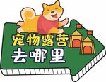 异形手举牌