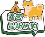 异形手举牌
