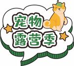 异形手举牌