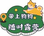 异形手举牌