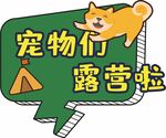 异形手举牌