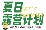 异形手举牌