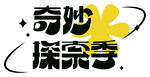 异形手举牌