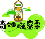异形手举牌