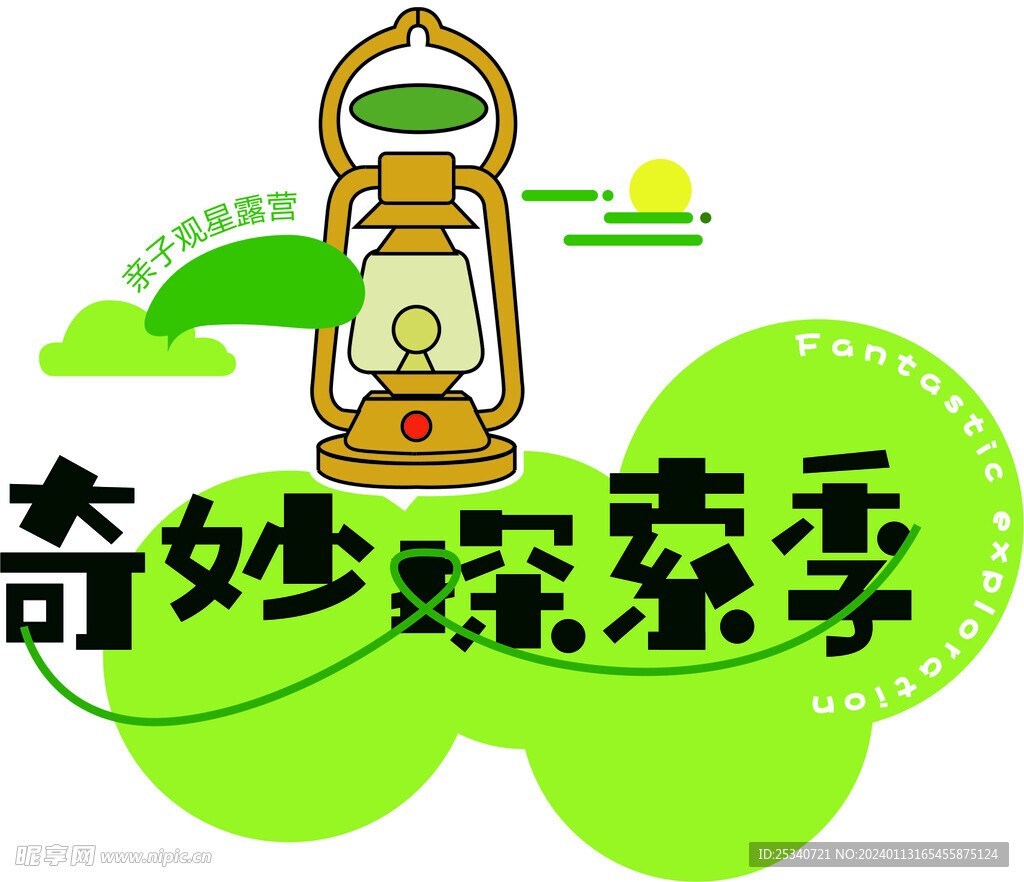 异形手举牌