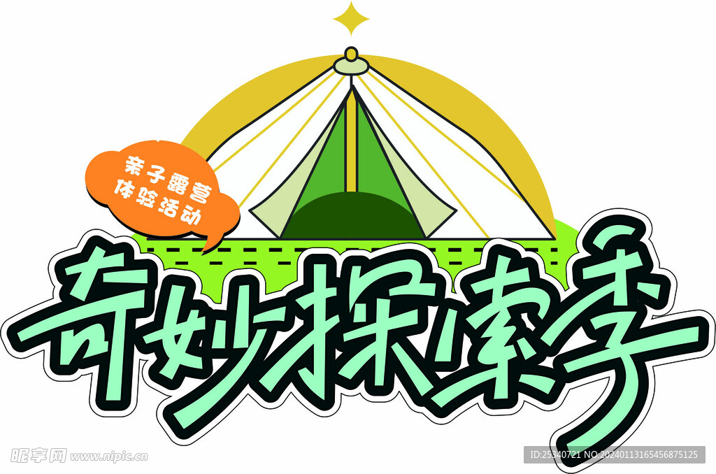 异形手举牌