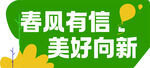 异形手举牌