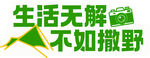 异形手举牌