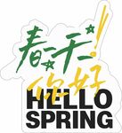 异形手举牌 
