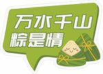 异形手举牌