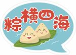 异形手举牌