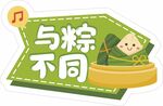 异形手举牌