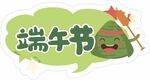 异形手举牌