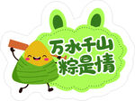 异形手举牌