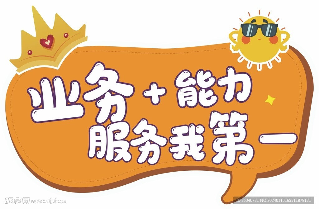 异形手举牌 
