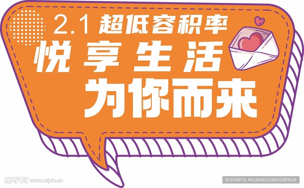 异形手举牌