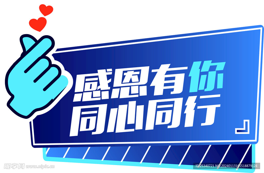 异形手举牌