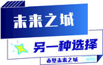 异形手举牌 