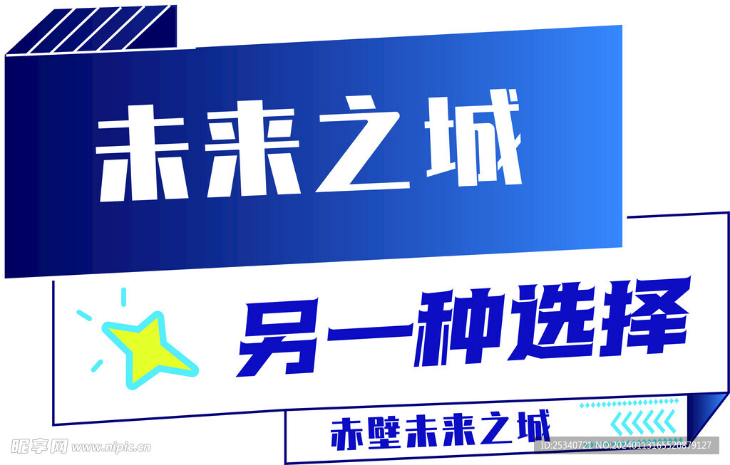 异形手举牌 