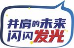 异形手举牌 