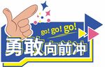 异形手举牌 