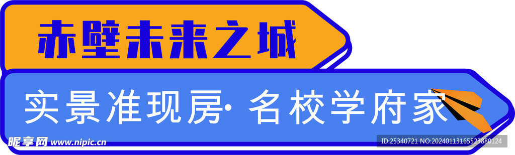 异形手举牌