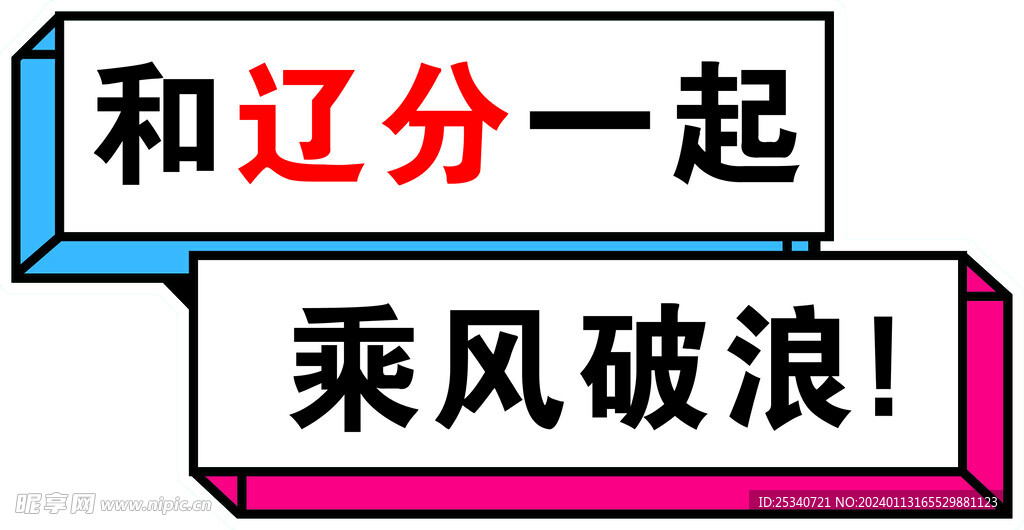 异形手举牌 