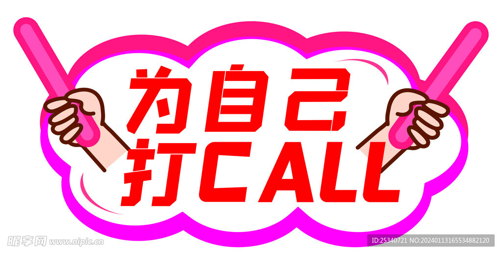 异形手举牌 