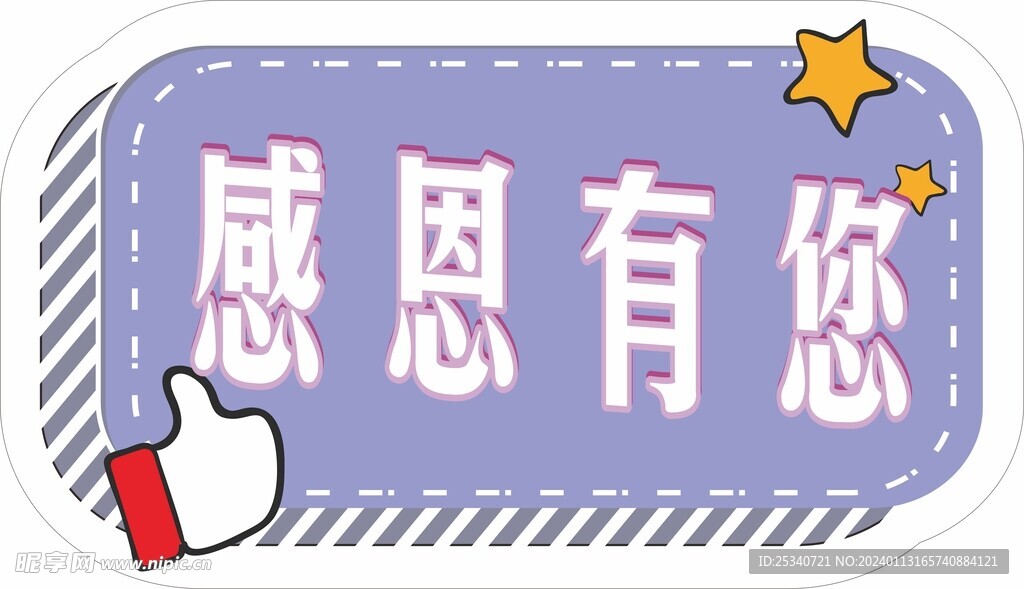 异形手举牌