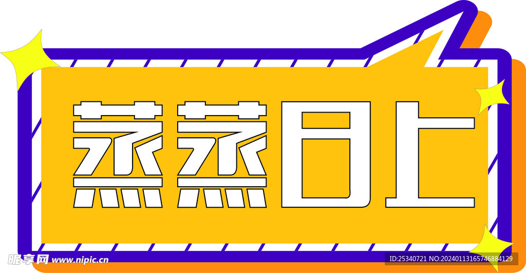 异形手举牌
