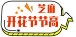异形手举牌