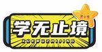 异形手举牌
