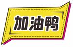 异形手举牌
