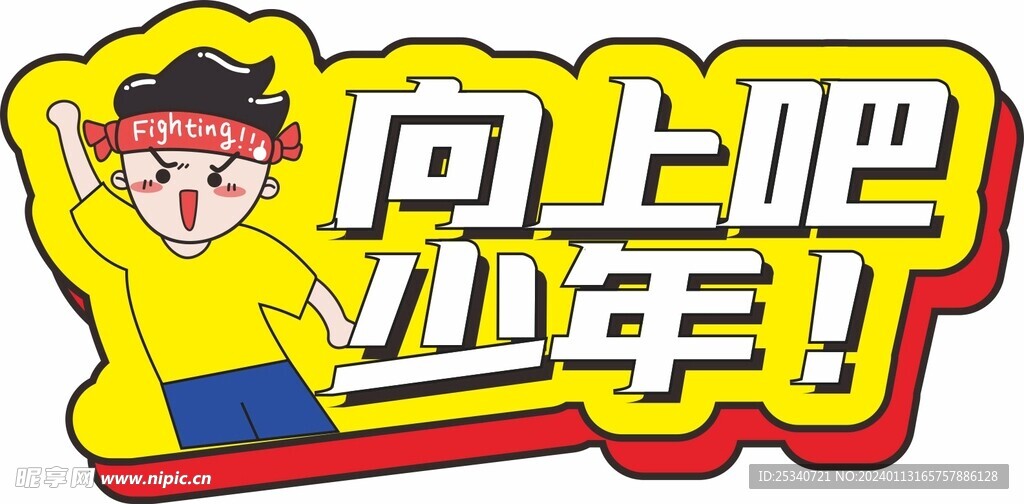 异形手举牌