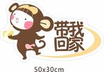 异形手举牌