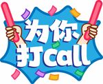 异形手举牌