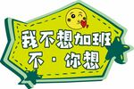 异形手举牌