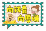 异形手举牌