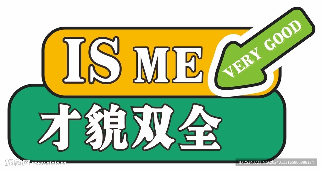 异形手举牌