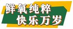 异形手举牌 卡通
